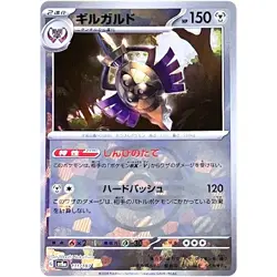 Aegislash Master Ball Foil - 111/187 SV8a Terastal Fest ex Pokemon Card Japanese - Image 2