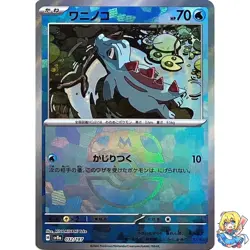 Totodile Master Ball Holo 032/187 Terastal Festival ex SV8a Pokemon Japanese - Image 1