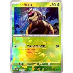 Rellor Master Ball Foil - 013/187 SV8a Terastal Fest ex - Pokemon Card Japanese - Image 2