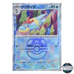 Croconaw Master Ball Holo 033/187 SV8a Terastal Fest ex Pokemon Card Japan - Image 1