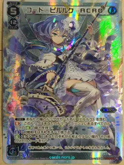 Wixoss W Wixoss WX05-003 LR Piruluk Trading Card NM - Image 1