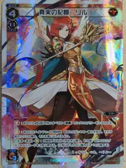 Wixoss W Wixoss WX15-001 LR Ril Trading Card NM - Image 1