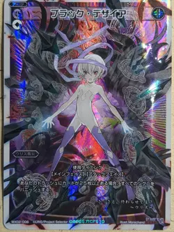 Wixoss W Wixoss WX02-006 LR Ulith Trading Card NM - Image 1