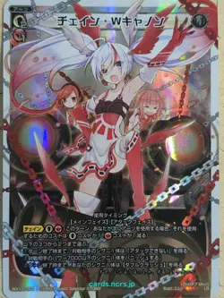 Wixoss W Wixoss WX10-004 LR Tama Trading Card NM - Image 1