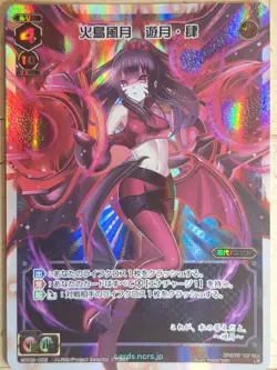 Wixoss W Wixoss WX02-002 LR Yuzuki Trading Card NM - Image 1