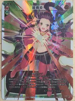 Wixoss W Wixoss WX12-004 LR Yuzuki Trading Card NM - Image 1