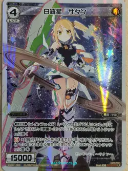 Wixoss W Wixoss WX07-006 LR Saturn Trading Card NM - Image 1