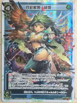 Wixoss W Wixoss WX07-004 LR Midoriko Trading Card NM - Image 1
