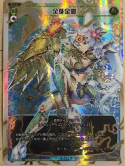 Wixoss W Wixoss WX03-005 LR Trading Card NM - Image 1