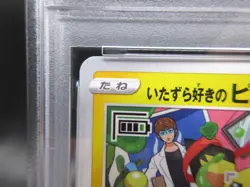 PSA 10 Mischievous Pichu 214/S-P Graniph & Hajime Syacho Promo Pokemon Card - Image 5