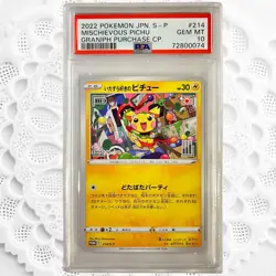 Mischievous Pichu 214/S-p Pokemon Promo Japanese PSA10 Gem Mint ✨ From Japan - Image 1