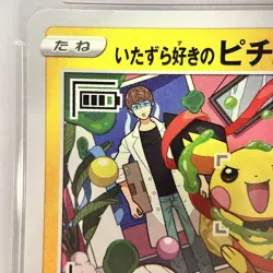 Mischievous Pichu 214/S-p Pokemon Promo Japanese PSA10 Gem Mint ✨ From Japan - Image 4