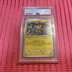 PSA 10 Mischievous Pichu 214/S-P 2022 Promo Pokemon Card Japanese #214 GEM h002 - Image 1