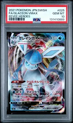 2021 POKEMON JPN SWORD & SHIELD EEVEE HEROES #025 FULL ART/GLACEON VMAX PSA 10 - Image 1