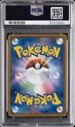 2018 POKEMON JPN SM PROMO #195 PRETEND BOSS PIKACHU PSA 10 - Image 2