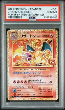 2021 POKEMON JPN PROMO 25TH ANNIVERSARY EDITION #001 CHARIZARD-HOLO PSA 10 - Image 1