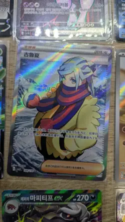 Pokemon TCG Card Binder Collection Joblot Bundle Cards - Image 5