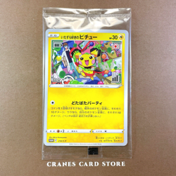 [ Sealed ] Pokemon Card Mischievous Pichu 214/S-P Graniph & Hajime Syacho Promo - Image 1