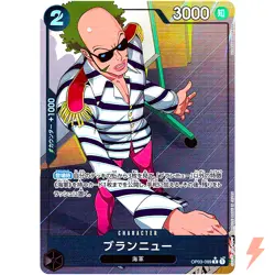 Brannew (Full Art Holo) OP03-089 R ONE PIECE Card The Best PRB-01Japanese - Image 1