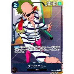 Brannew (Full Art Holo) OP03-089 R ONE PIECE Card The Best PRB-01Japanese - Image 2