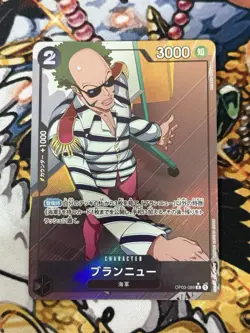 Brannew (Full Art Holo) OP03-089 R ONE PIECE Card The Best PRB-01Japanese - Image 1