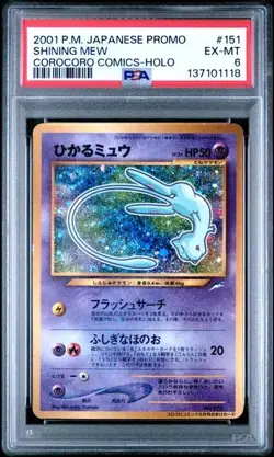 2001 POKEMON JAPANESE SHINING MEW COROCORO COMICS-HOLO # 151 PROMO PSA6 - Image 1