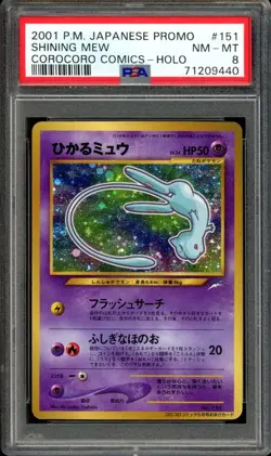 Shining Mew Pokemon 2001 Holo Corocoro Comics Promo Japanese 151 PSA 8 - Image 1