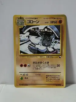 Pokemon Card 1998 x1 Graveler Glossy Promo Series 1 Vending Japan - Image 1
