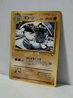 Pokemon Card 1998 x1 Graveler Glossy Promo Series 1 Vending Japan - Image 2