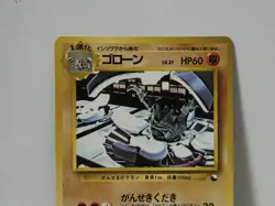 Pokemon Card 1998 x1 Graveler Glossy Promo Series 1 Vending Japan - Image 3