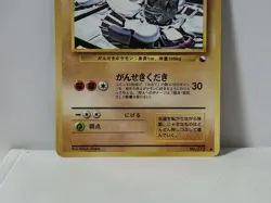 Pokemon Card 1998 x1 Graveler Glossy Promo Series 1 Vending Japan - Image 4