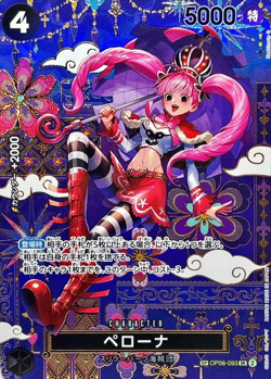 Perona OP06-093 SP SR The Azure Sea's Seven ONE PIECE Card Japanese 2025 NM - Image 1