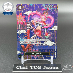 Perona OP06-093 SP SR The Azure Sea's Seven ONE PIECE Card Japanese 2025 NM - Image 1