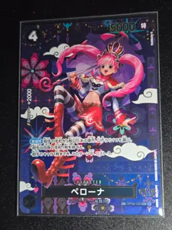 Perona OP06-093 SP SR The Azure Sea's Seven ONE PIECE Card Japanese 2025 NM - Image 3