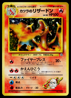 BLAINE'S CHARIZARD No.006 GYM CHALLENGE JAPANESE POKEMON TCG - Image 1