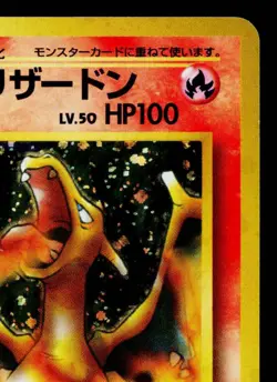 BLAINE'S CHARIZARD No.006 GYM CHALLENGE JAPANESE POKEMON TCG - Image 3