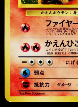 BLAINE'S CHARIZARD No.006 GYM CHALLENGE JAPANESE POKEMON TCG - Image 4