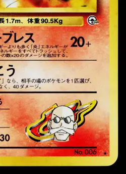 BLAINE'S CHARIZARD No.006 GYM CHALLENGE JAPANESE POKEMON TCG - Image 5