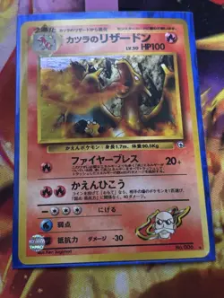 Pokemon TCG Blaine's Charizard Holo Rare Japanese Gym Challenge, Vintage No. 006 - Image 1