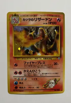 Pokemon TCG Blaine's Charizard Holo Rare Japanese Gym Challenge, Vintage No. 006 - Image 2