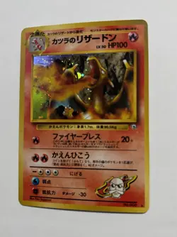 Pokemon TCG Blaine's Charizard Holo Rare Japanese Gym Challenge, Vintage No. 006 - Image 5