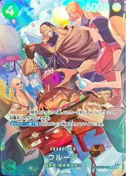 Urouge OP07-021 (SP Full Art) Parallel OP10 Royal Blood ONE PIECE Card Japanese - Image 1