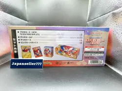 Pokemon Card Game Special Box Pokemon Center Hiroshima Japananese w/ shrink wrap - Image 3
