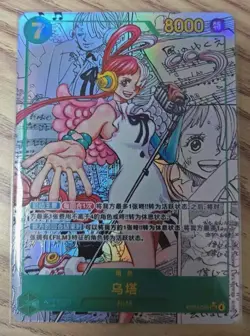 Uta (Manga Alt Art) EB03-061 SEC ONE PIECE Heroines Edition - ONE PIECE Chinese - Image 1