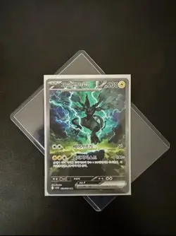 Pokemon Card Zekrom ex SAR 169/086 SV11B Black Bolt Korean - Image 1