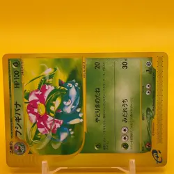 Venusaur Pokemon e card Game TCG Japanese Japan Nintendo Anime F/S a - Image 2