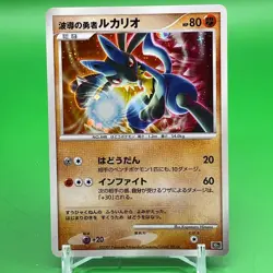 Wave-Guiding Hero Lucario Pokemon Card Game F/S Japan Nintendo Very Rare Anime - Image 1