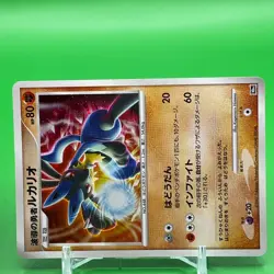 Wave-Guiding Hero Lucario Pokemon Card Game F/S Japan Nintendo Very Rare Anime - Image 2