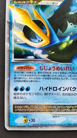 Empoleon LV.X Pokemon Card Japanese Nintendo Game Rare 078/DP-P Promo Played - Image 3