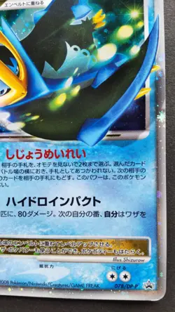 Empoleon LV.X Pokemon Card Japanese Nintendo Game Rare 078/DP-P Promo Played - Image 4